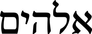 Elohim_ebraico