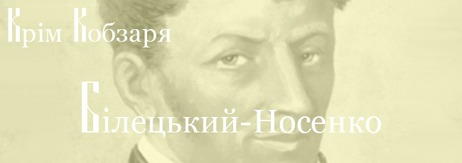 BILECKIY-NOSENKO