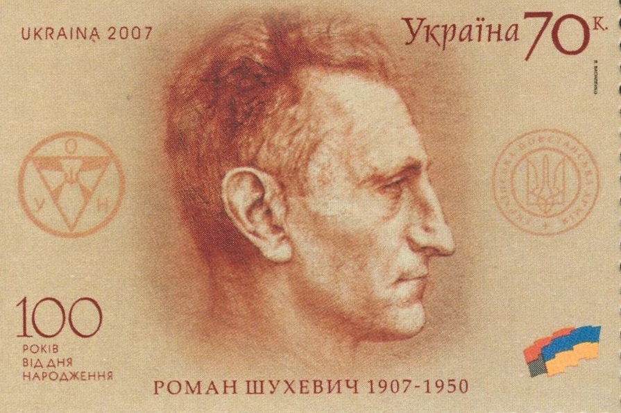 Shukhevych_stamp_2007 - копия