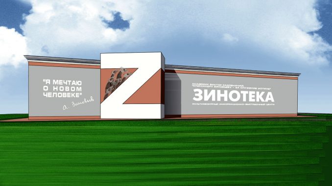 Зинотека-мини-678x381